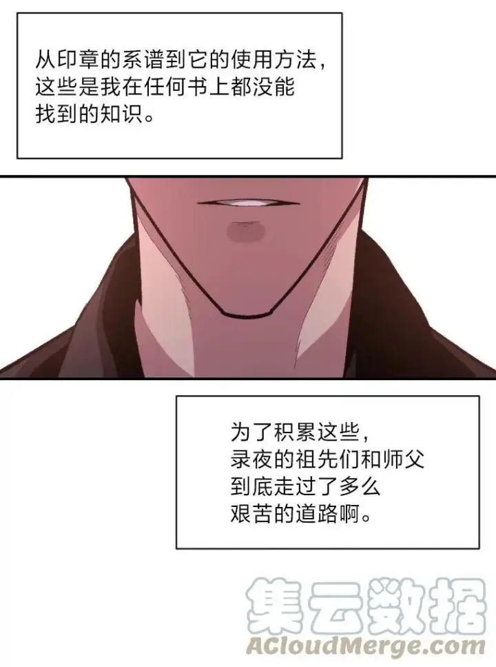 《有才能的魔法师》47.新的传承图67
