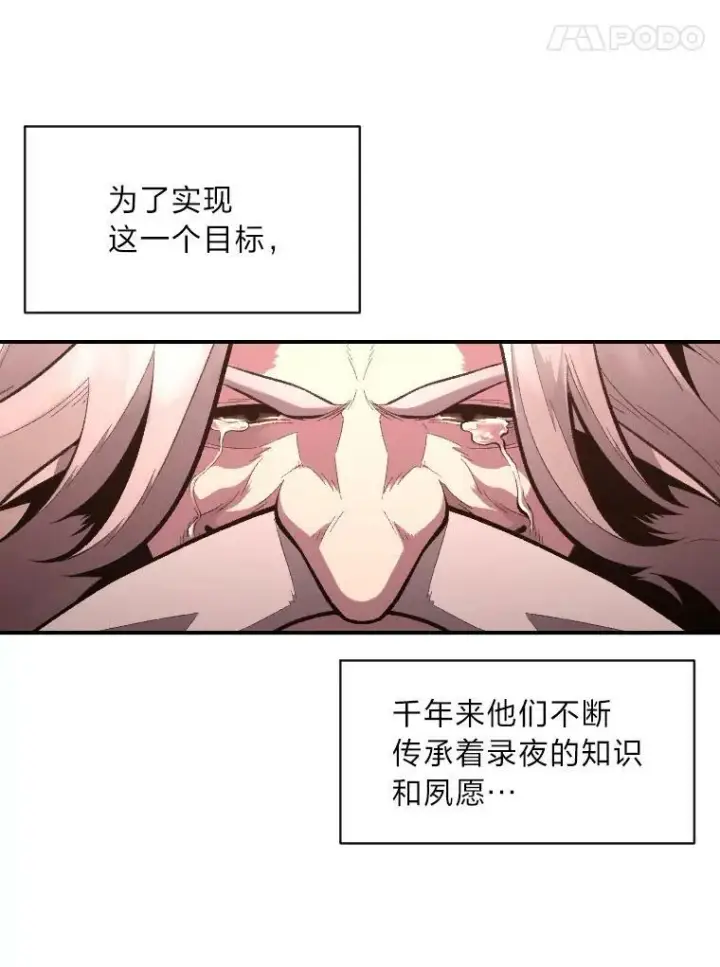 《有才能的魔法师》47.新的传承图68