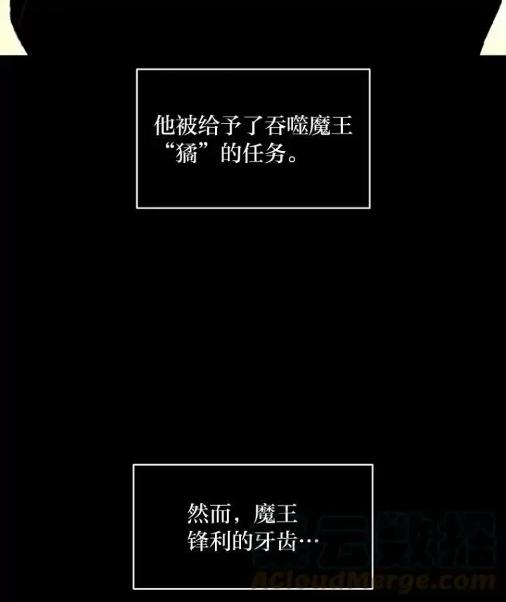 《有才能的魔法师》47.新的传承图7