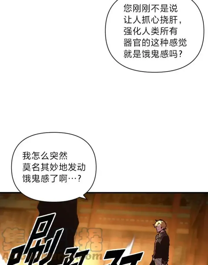 《有才能的魔法师》47.新的传承图79