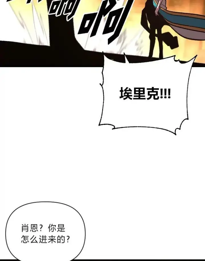 《有才能的魔法师》47.新的传承图80