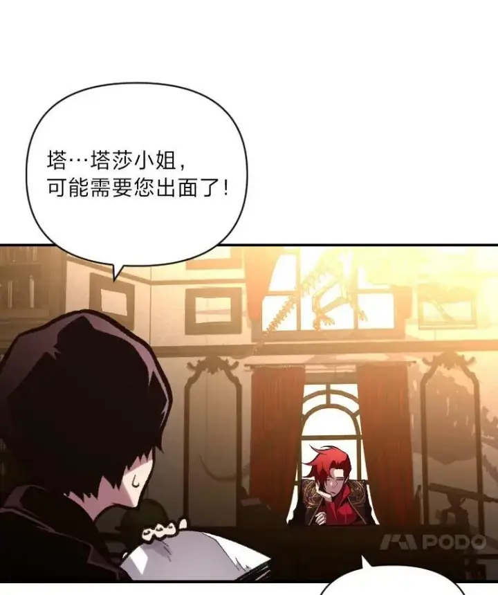 《有才能的魔法师》47.新的传承图87