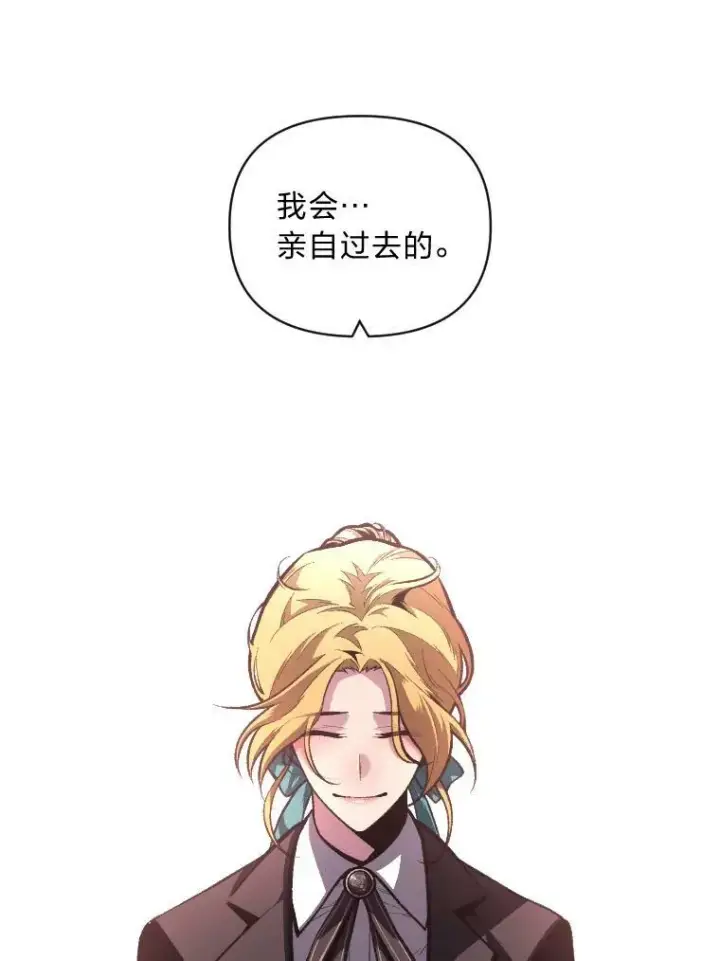 《有才能的魔法师》47.新的传承图93