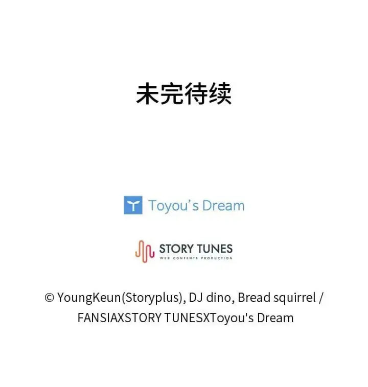 《有才能的魔法师》47.新的传承图96