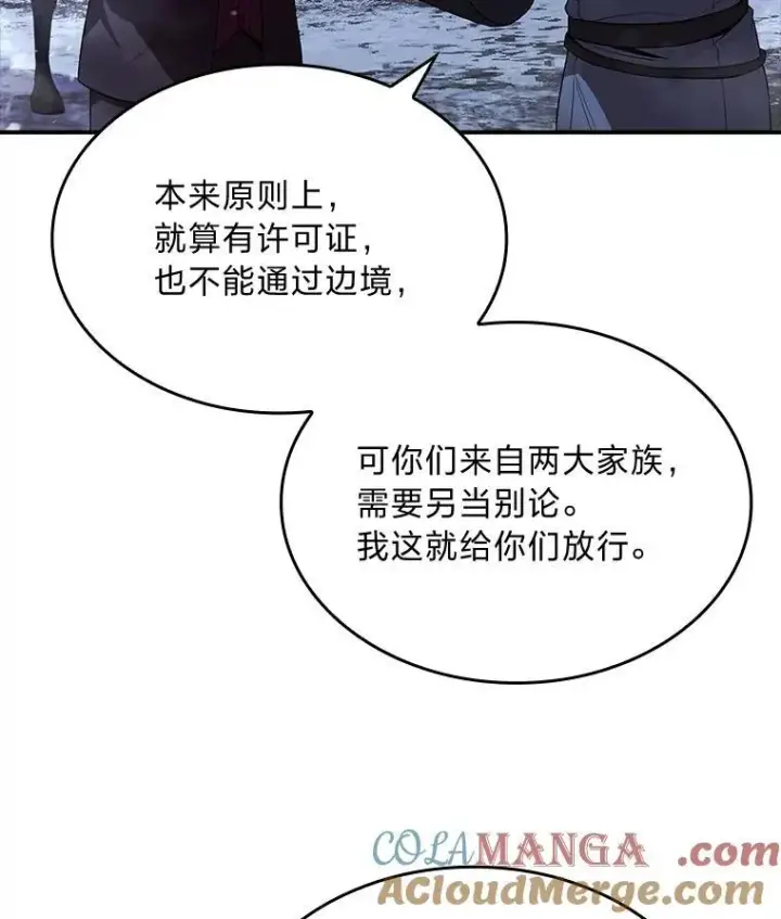 《有才能的魔法师》58.黑雪原图25