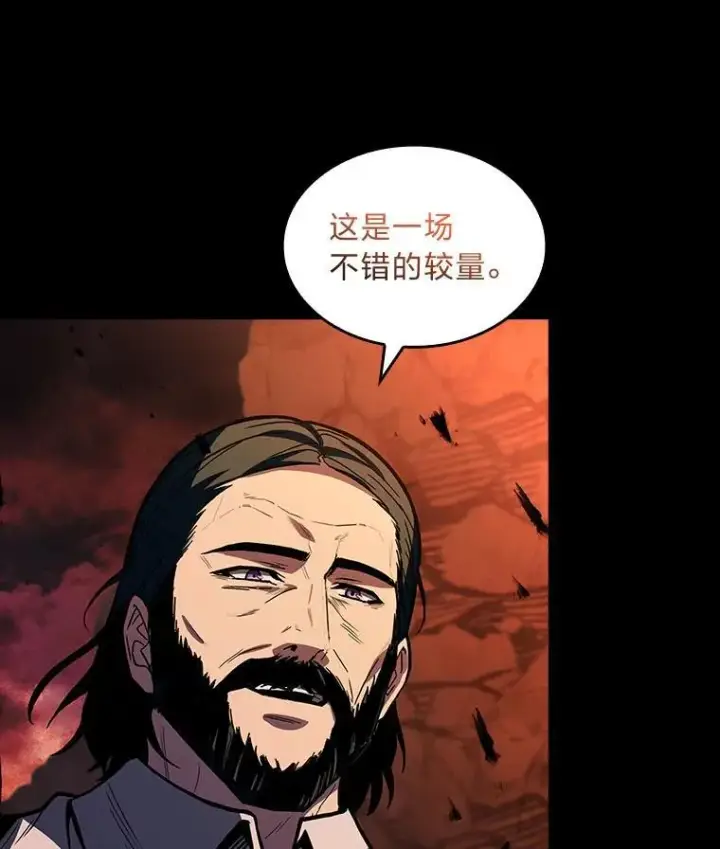 《有才能的魔法师》66.局势陡变图104
