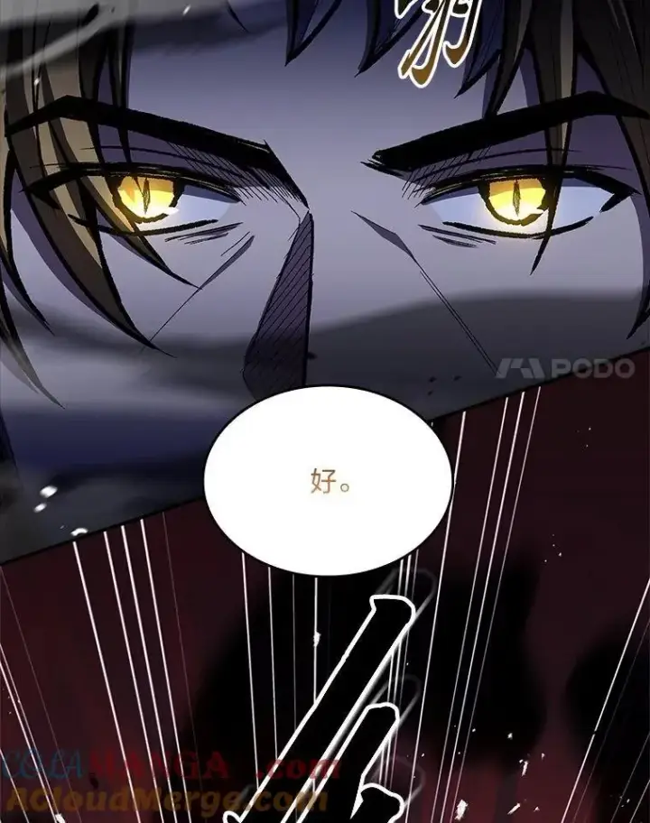 《有才能的魔法师》76.与忠犬对赌图101