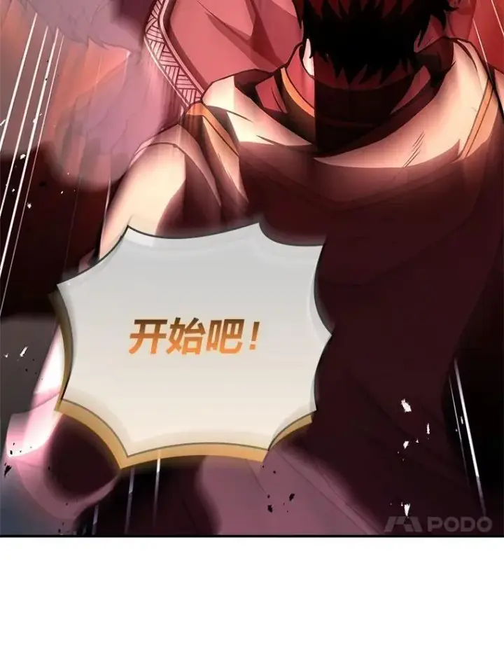 《有才能的魔法师》76.与忠犬对赌图104