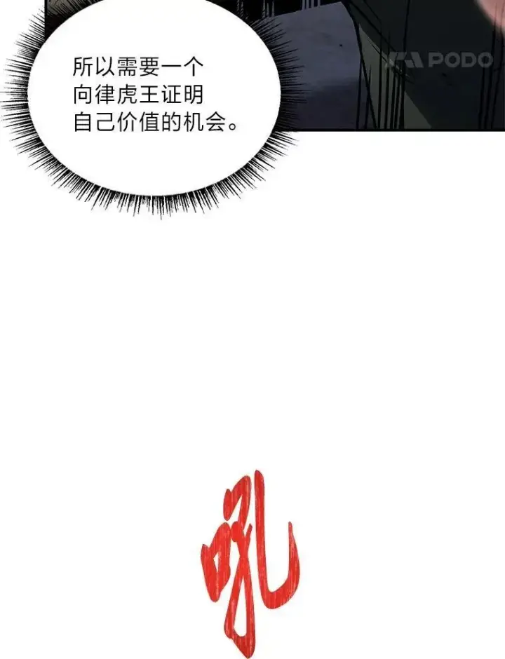 《有才能的魔法师》76.与忠犬对赌图108