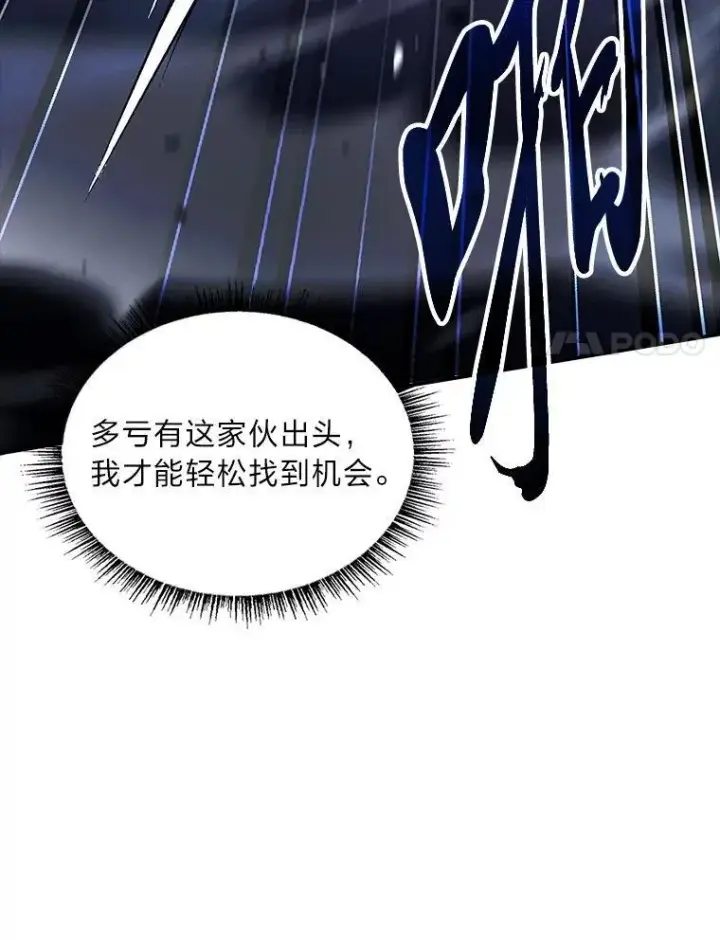 《有才能的魔法师》76.与忠犬对赌图111