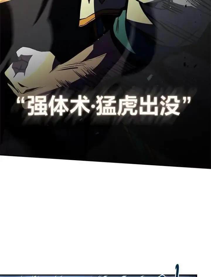 《有才能的魔法师》76.与忠犬对赌图118
