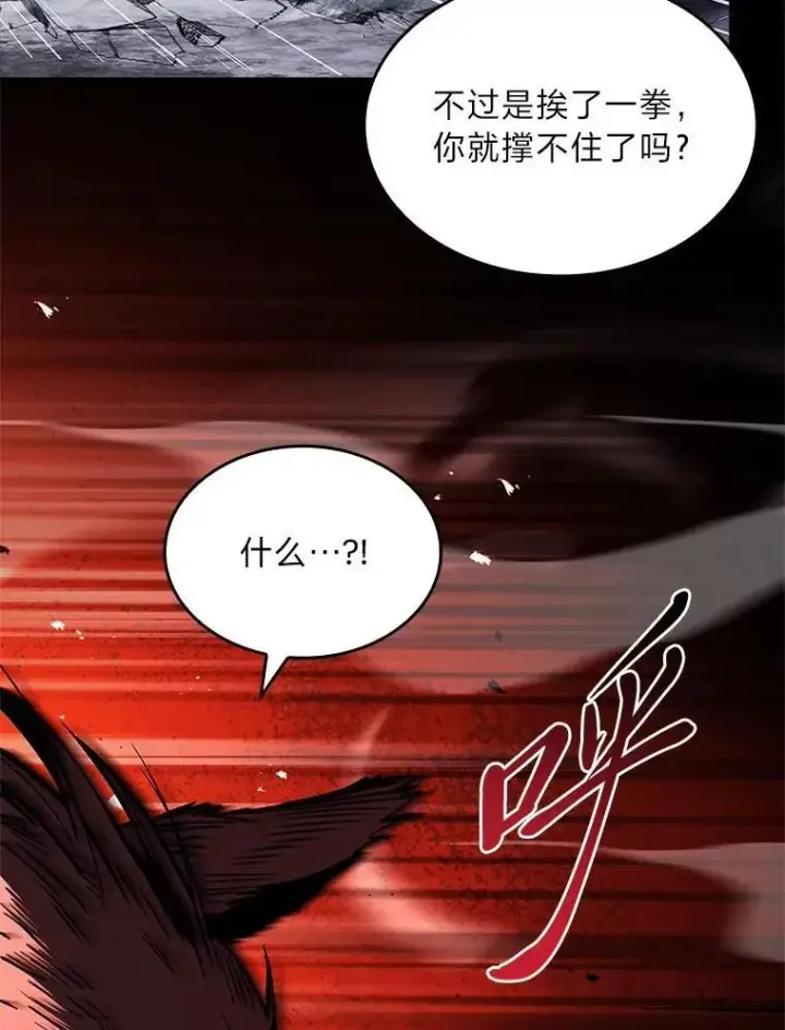 《有才能的魔法师》76.与忠犬对赌图120