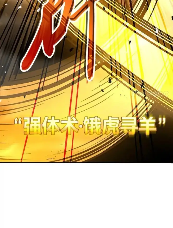 《有才能的魔法师》76.与忠犬对赌图124