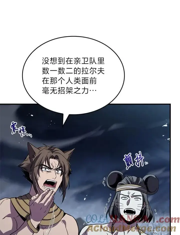《有才能的魔法师》76.与忠犬对赌图125