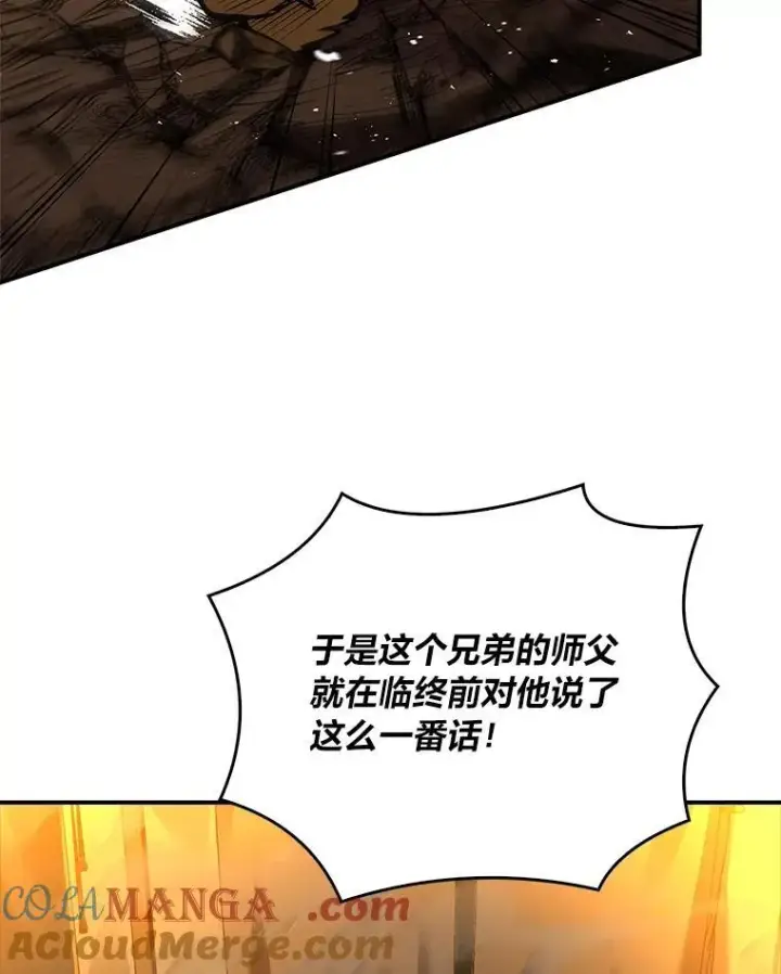 《有才能的魔法师》76.与忠犬对赌图13