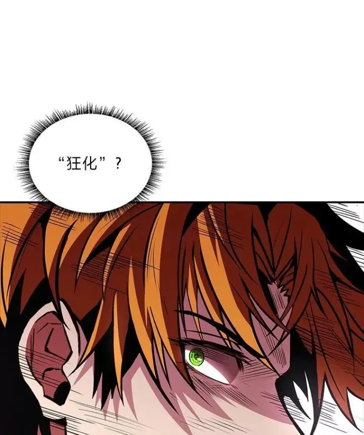 《有才能的魔法师》76.与忠犬对赌图138
