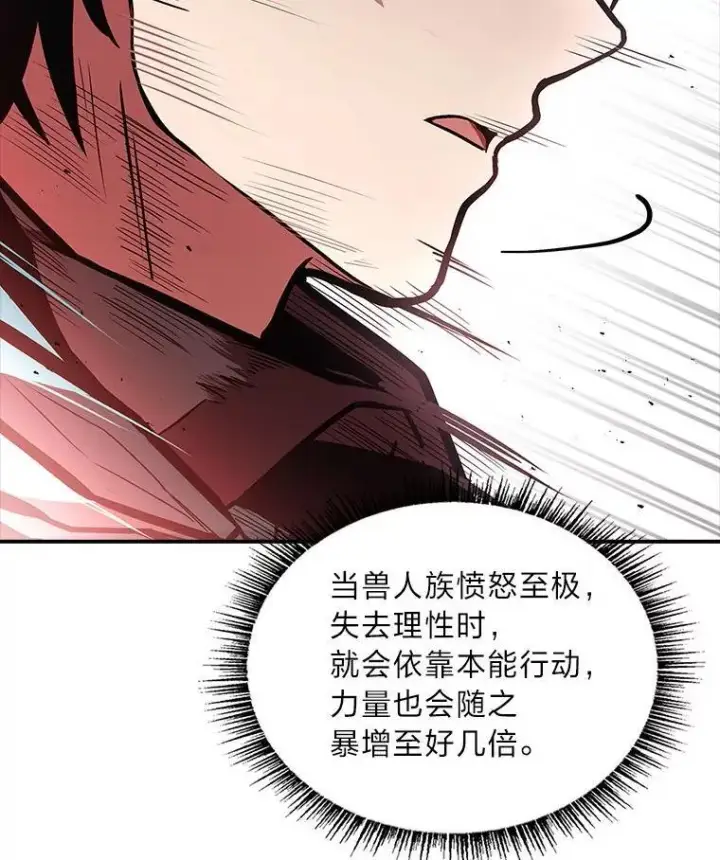 《有才能的魔法师》76.与忠犬对赌图139
