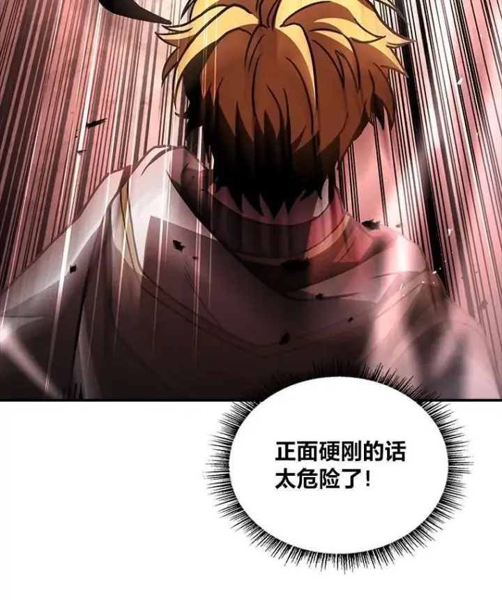《有才能的魔法师》76.与忠犬对赌图142