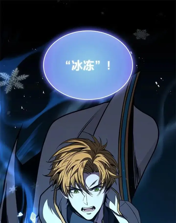 《有才能的魔法师》76.与忠犬对赌图146