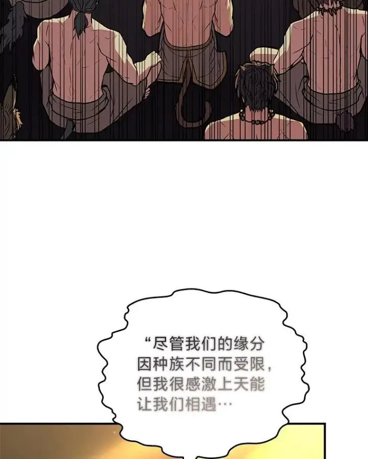 《有才能的魔法师》76.与忠犬对赌图15