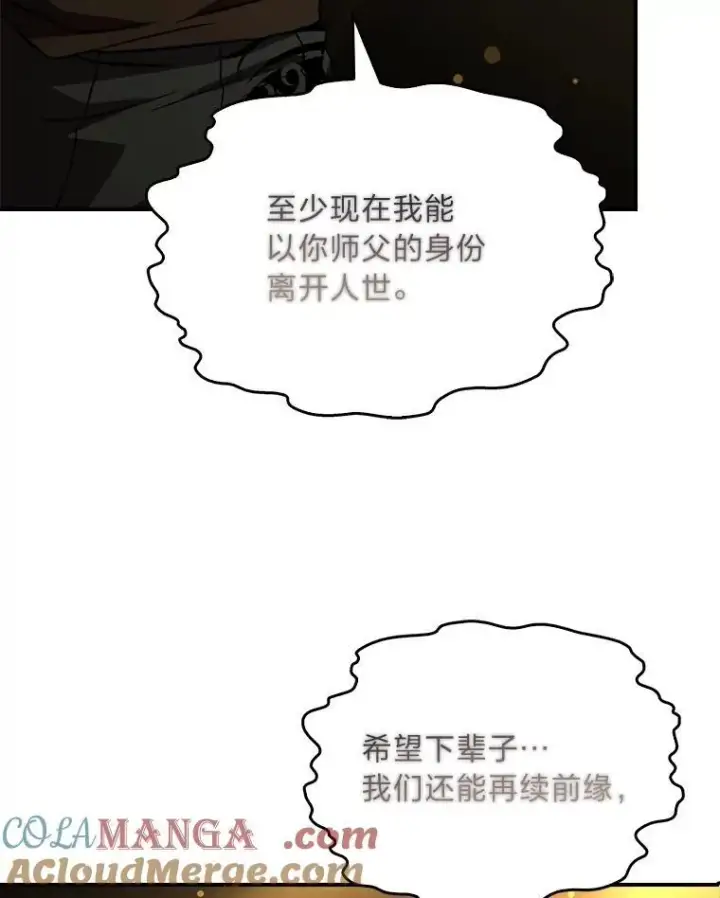 《有才能的魔法师》76.与忠犬对赌图17