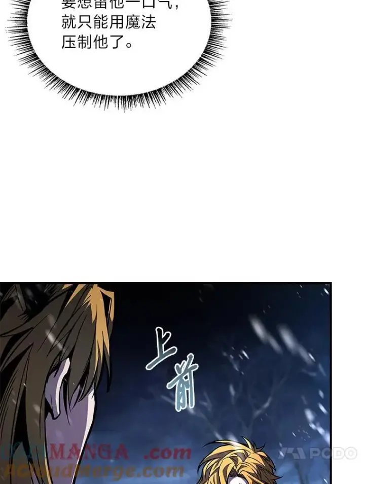 《有才能的魔法师》76.与忠犬对赌图177