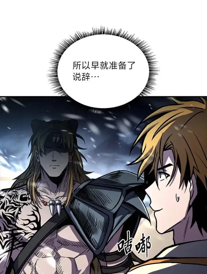 《有才能的魔法师》76.与忠犬对赌图179