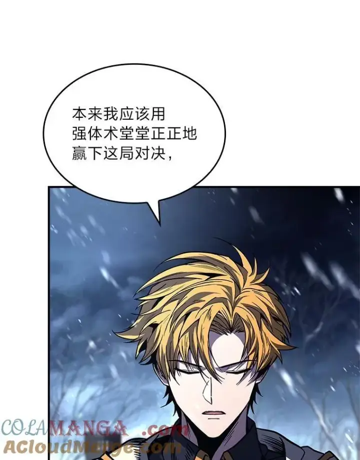 《有才能的魔法师》76.与忠犬对赌图185