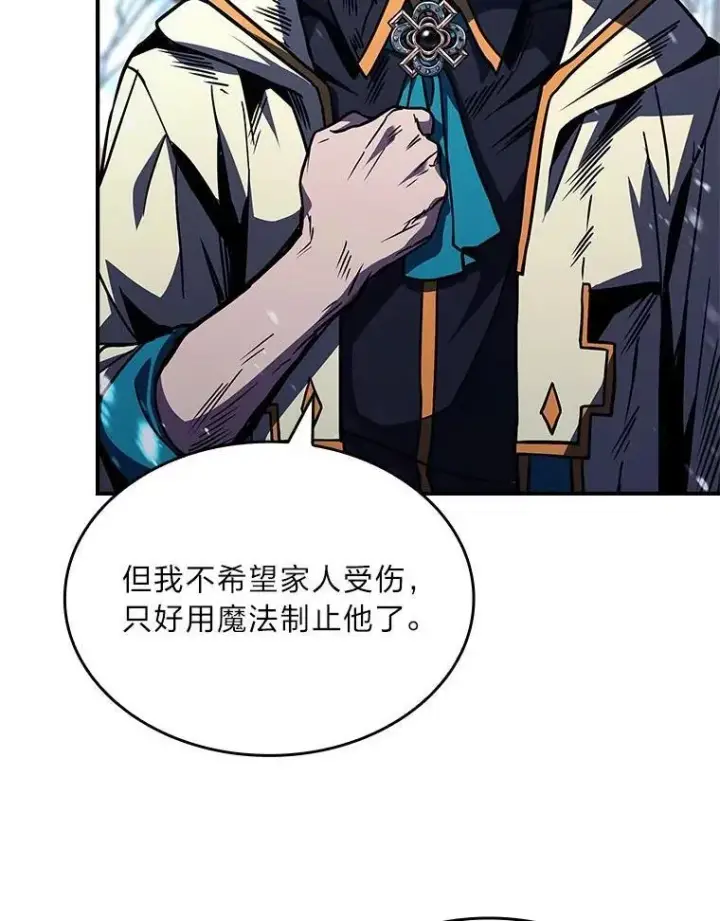 《有才能的魔法师》76.与忠犬对赌图186