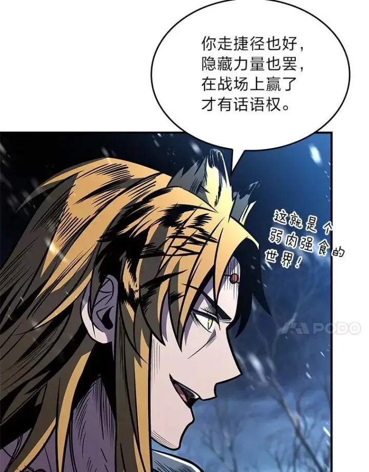 《有才能的魔法师》76.与忠犬对赌图187