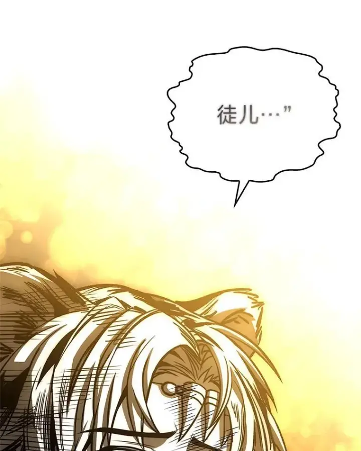 《有才能的魔法师》76.与忠犬对赌图19