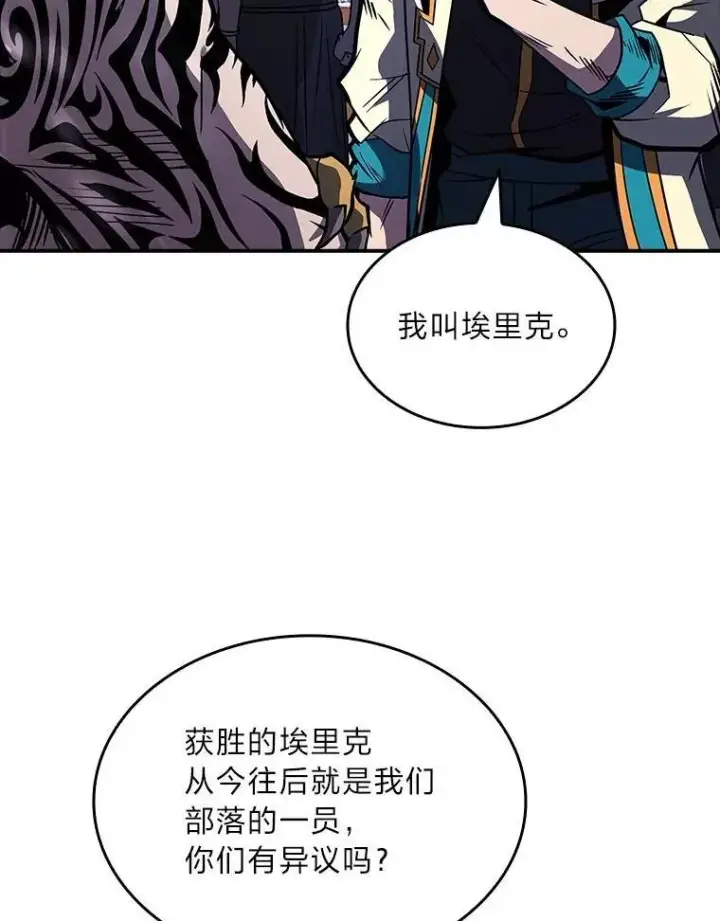 《有才能的魔法师》76.与忠犬对赌图190