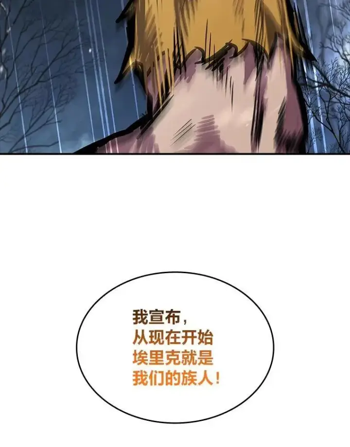 《有才能的魔法师》76.与忠犬对赌图195