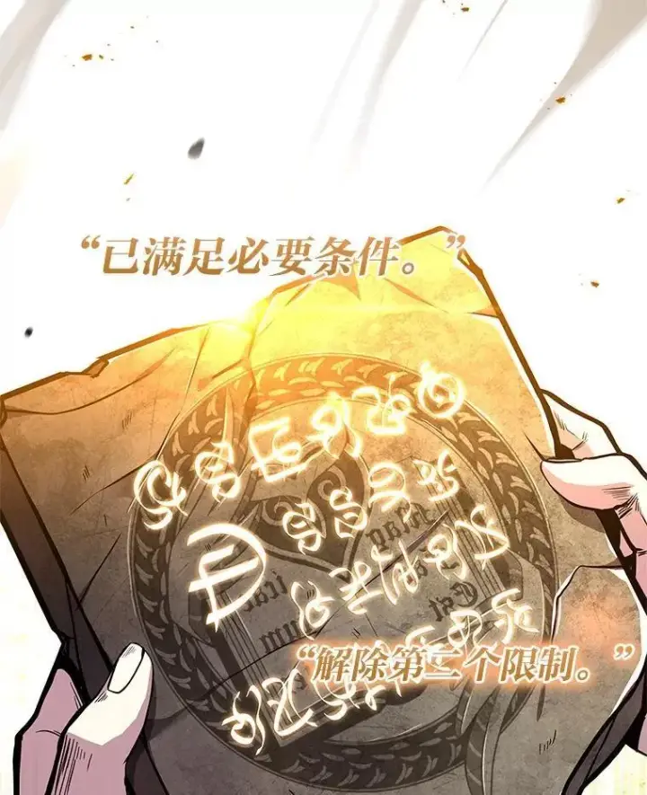 《有才能的魔法师》76.与忠犬对赌图202