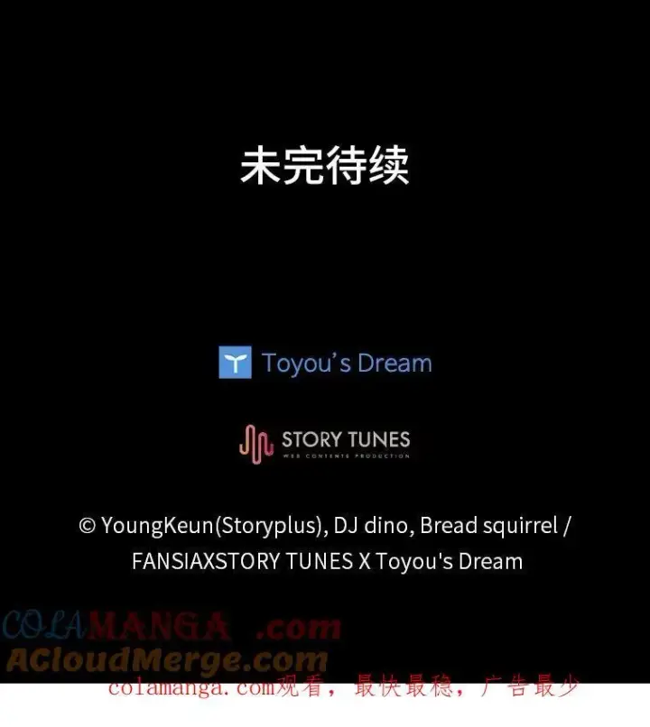 《有才能的魔法师》76.与忠犬对赌图205