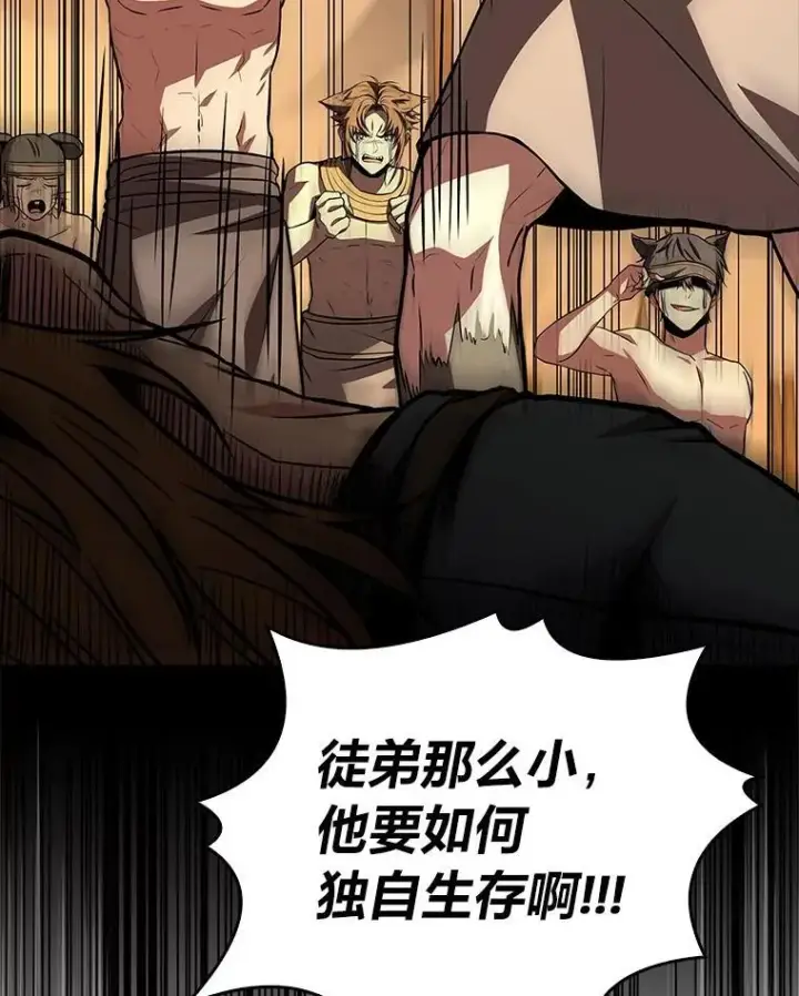 《有才能的魔法师》76.与忠犬对赌图23
