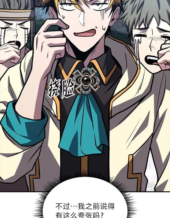 《有才能的魔法师》76.与忠犬对赌图26