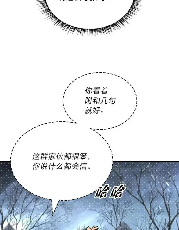 《有才能的魔法师》76.与忠犬对赌图27