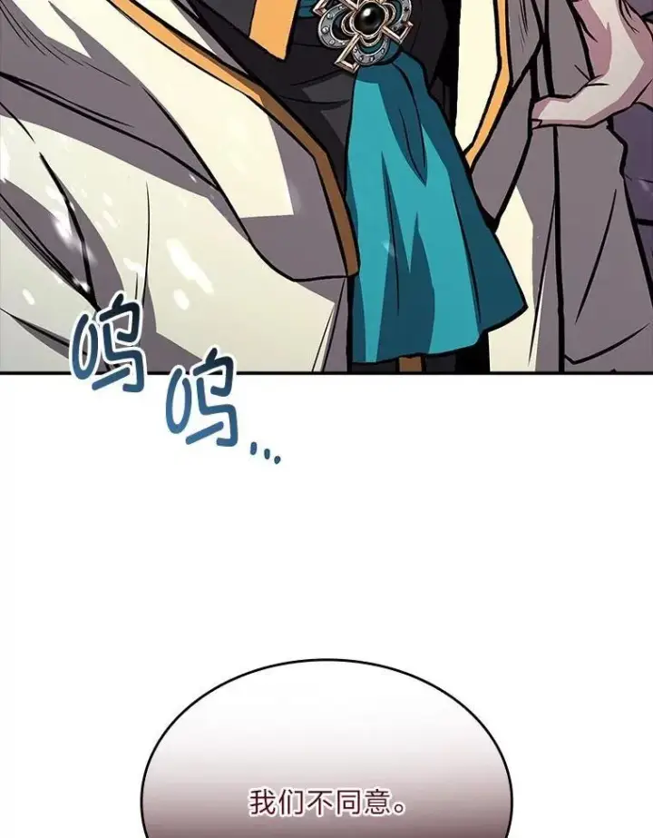 《有才能的魔法师》76.与忠犬对赌图30