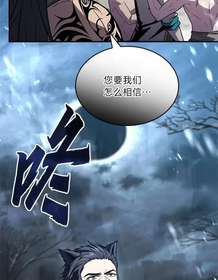 《有才能的魔法师》76.与忠犬对赌图32