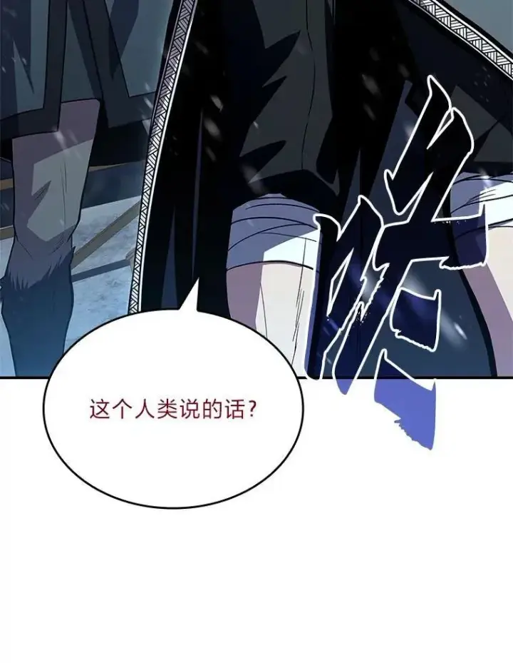《有才能的魔法师》76.与忠犬对赌图34