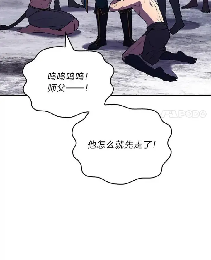 《有才能的魔法师》76.与忠犬对赌图4