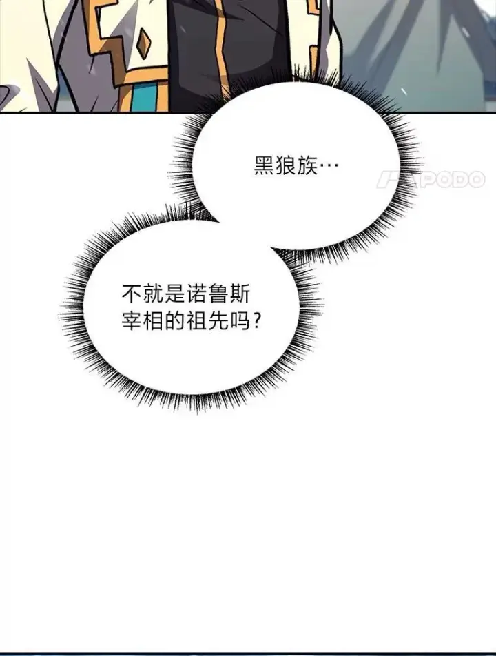 《有才能的魔法师》76.与忠犬对赌图42