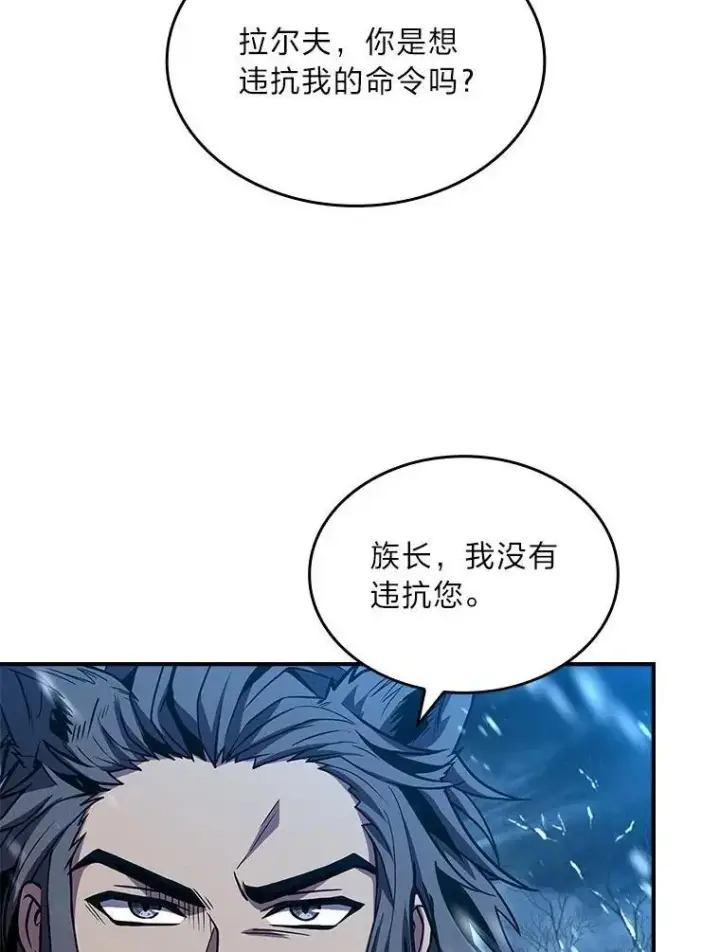 《有才能的魔法师》76.与忠犬对赌图44
