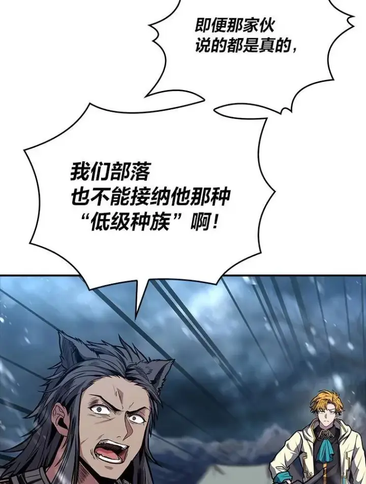 《有才能的魔法师》76.与忠犬对赌图46