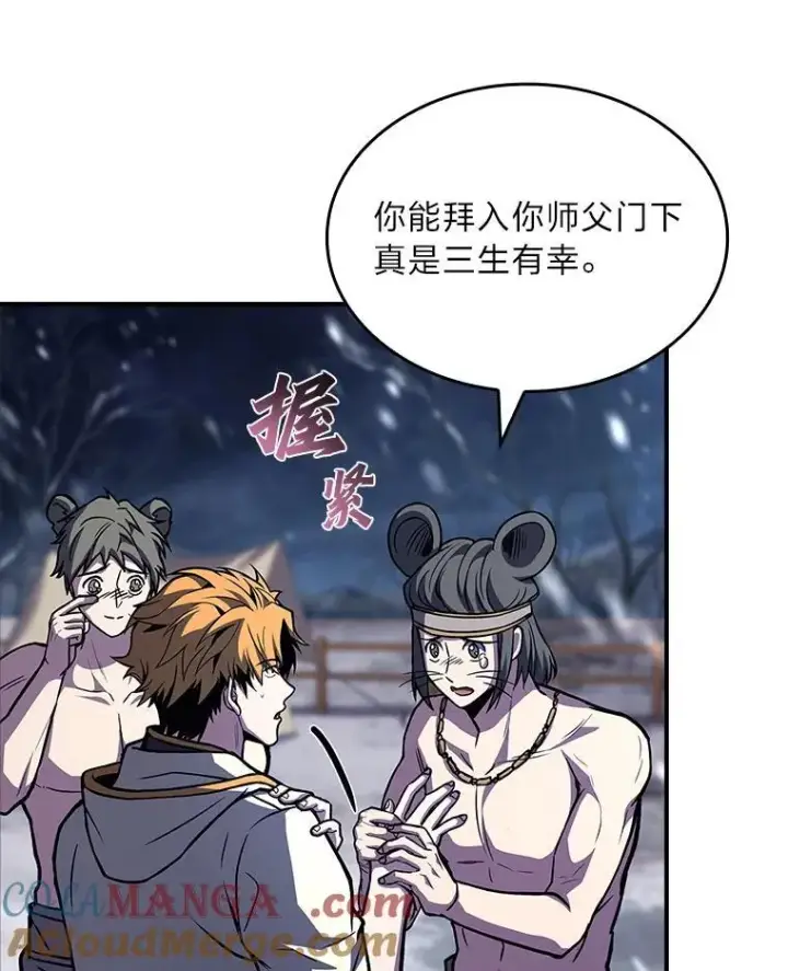 《有才能的魔法师》76.与忠犬对赌图5