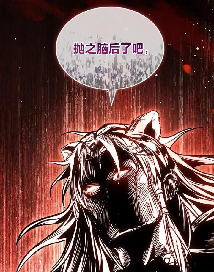 《有才能的魔法师》76.与忠犬对赌图50