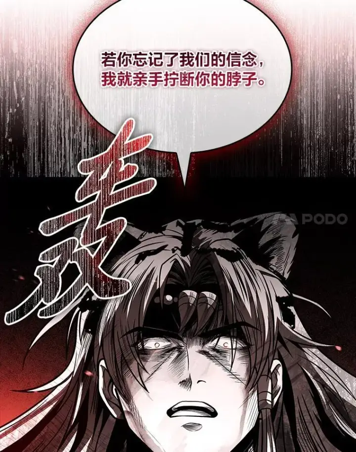 《有才能的魔法师》76.与忠犬对赌图55