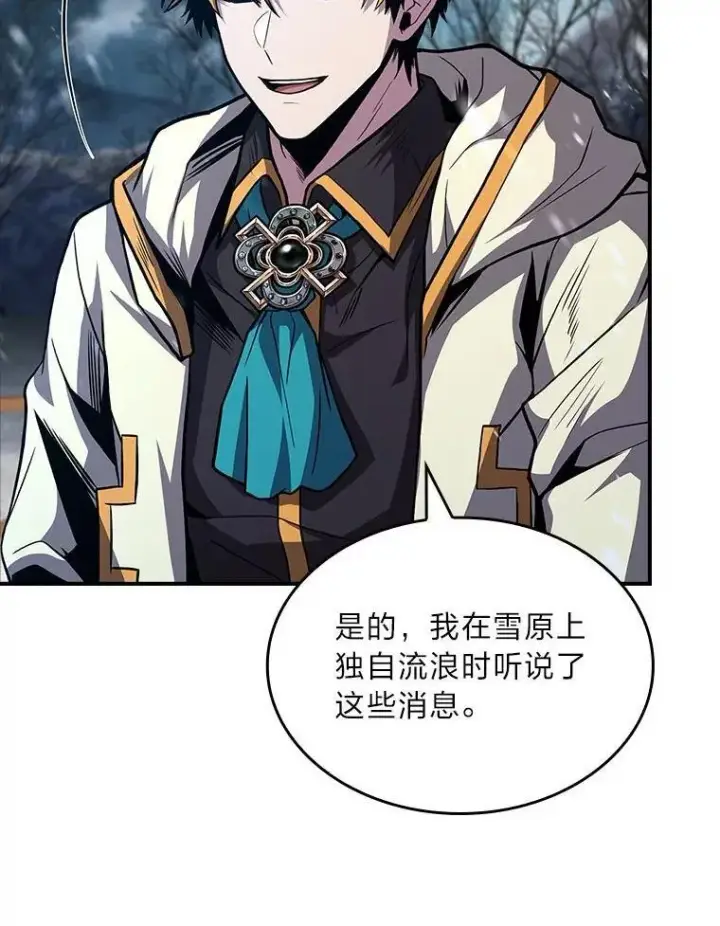 《有才能的魔法师》76.与忠犬对赌图63