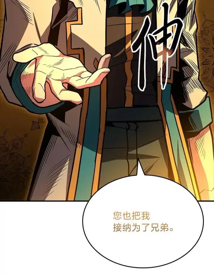 《有才能的魔法师》76.与忠犬对赌图67